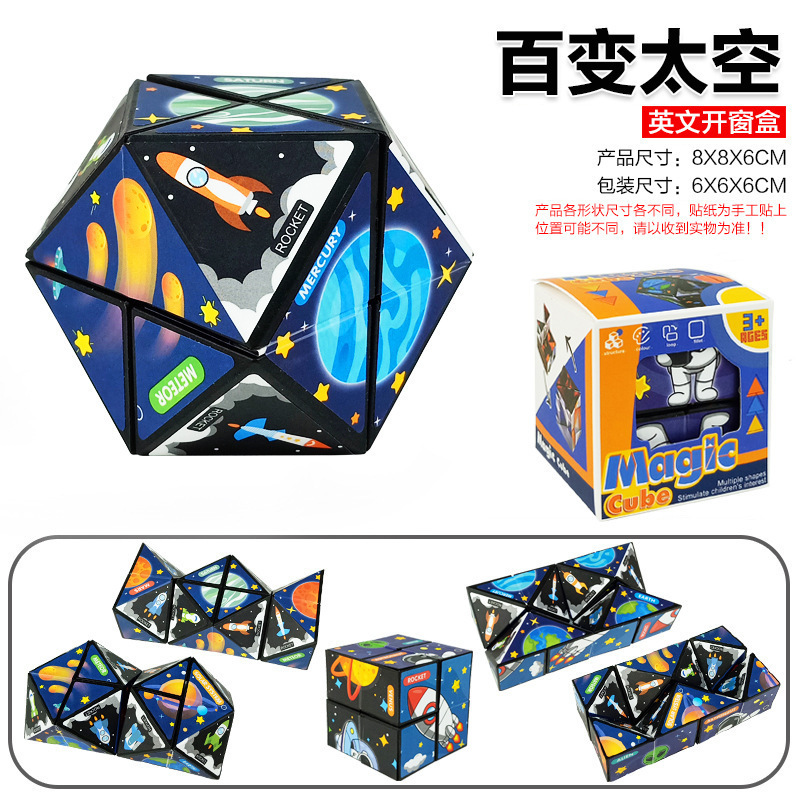 熊猫立体百变魔方无限3D魔方新爆款百变魔方解压批发儿童益智玩具|undefined