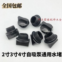 ���ͳ�ˮ�ÙC2/3��/4��ˮ��168f 170f����ˮ��עˮ��ˮ���� ���^