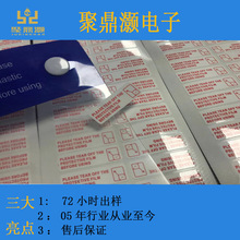 贴膜牵引标签  水凝膜中性钢化膜手撕标  手表1.2号标签