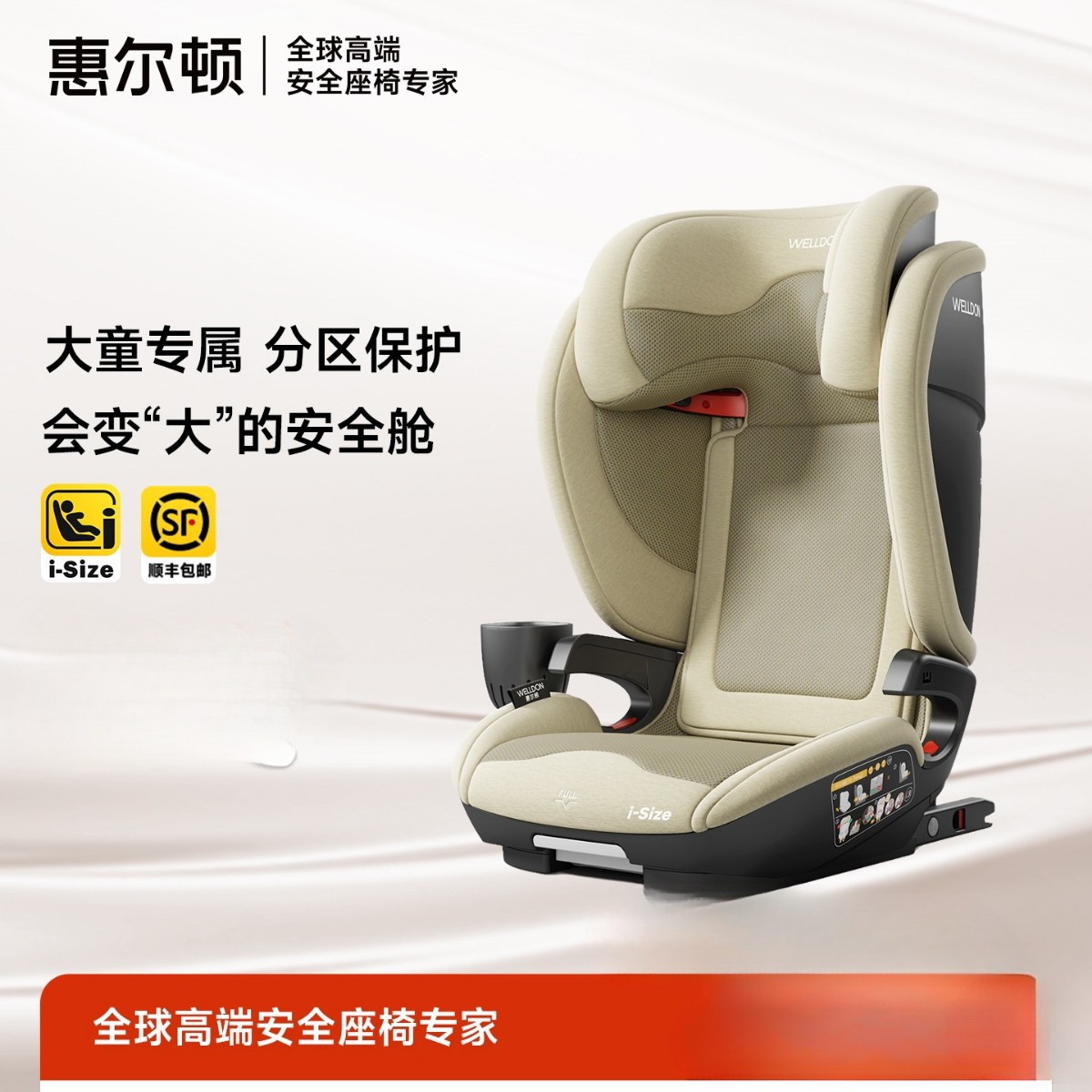 [Double 11] Welldon Cocoon Journey Pro Kids Safety Seat 3-12 Years Old Car Car Other