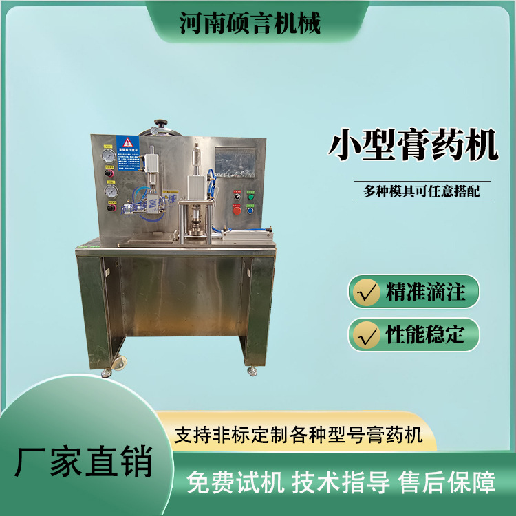 半自动膏药涂覆滩涂成型机 仿人工老黑膏制作机 半自动膏药机