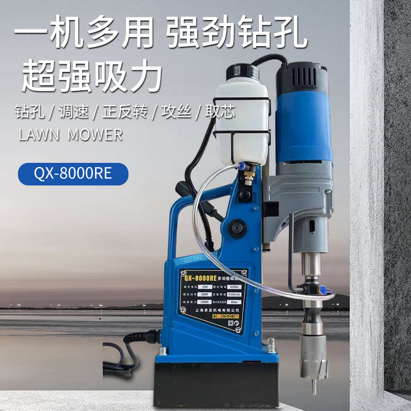 上海恒胜磁力钻 QX-8000 磁座钻 钢板打孔机 扩孔钻机 2000W功率