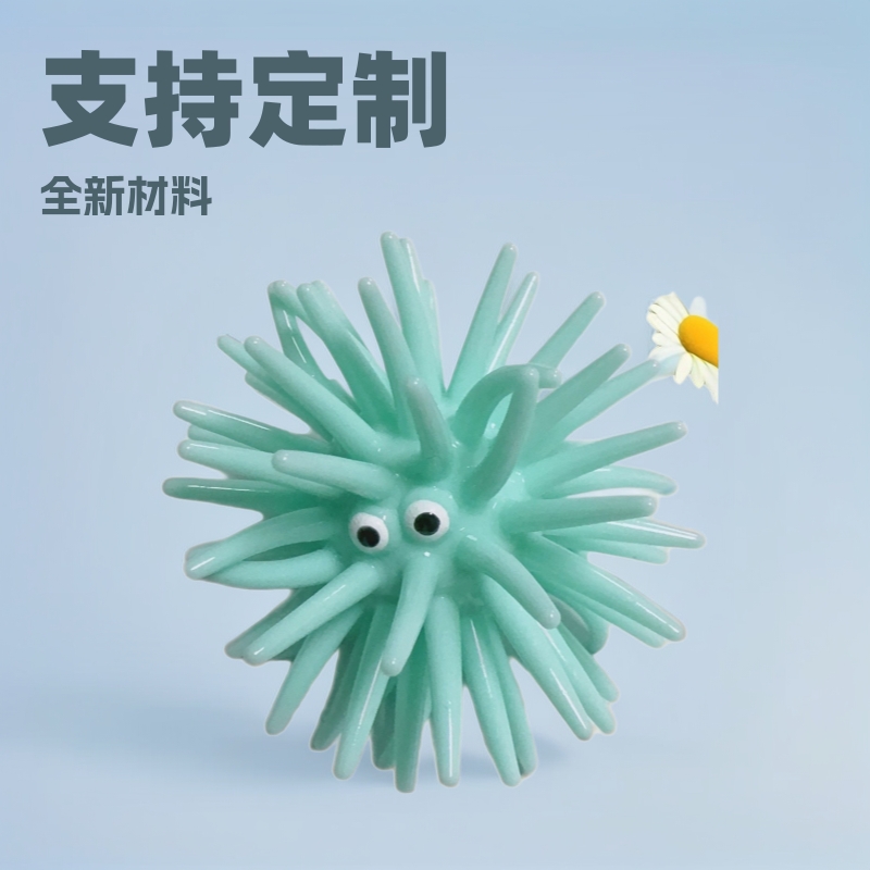 爬墙花慢回弹毛毛球小精灵TPR粘性小刺球魔术花减压跨境玩具解压