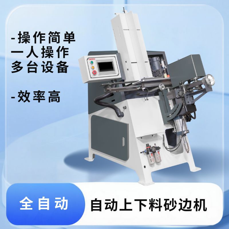 竹盖圆形砂边机 木工板材边缘砂光机 全自动砂边机 木工设备