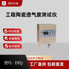 其他仪器仪表;量热仪;测定仪