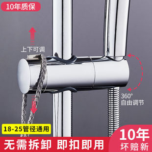 Straight buckle type shower slide sleeve plug-in shower rod lifting seat shower nozzle bracket for 18-25mm pipe diameter