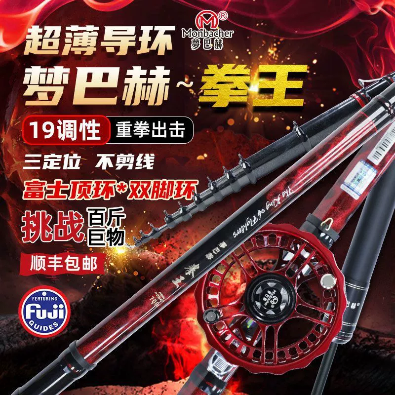 Mengbach Boxing King Новый передний литой удилище Valley Wheat Fishing Rod Teasing Rod Сверхлегкое сверхтвердое трехпозиционное удилище с 19 тонами