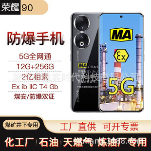 ����MAú�V�ñ�ú�����������֙C0�^����IP68������������NFCѲ�z