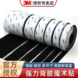 工业产品胶带;办公用品胶带;交通汽车胶带