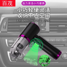 Car Vacuum Cleaner High-Power Wet and Dry Dual-Use Car Vacuum Cleaner 5000Mbar Wireless Mini Car Vacuum Cleaner