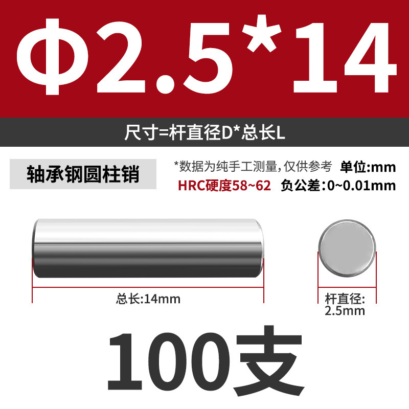 轴承钢圆柱销滚针定位销销轴实心销子固定销钉M1M2M3M4M5M6mm|undefined