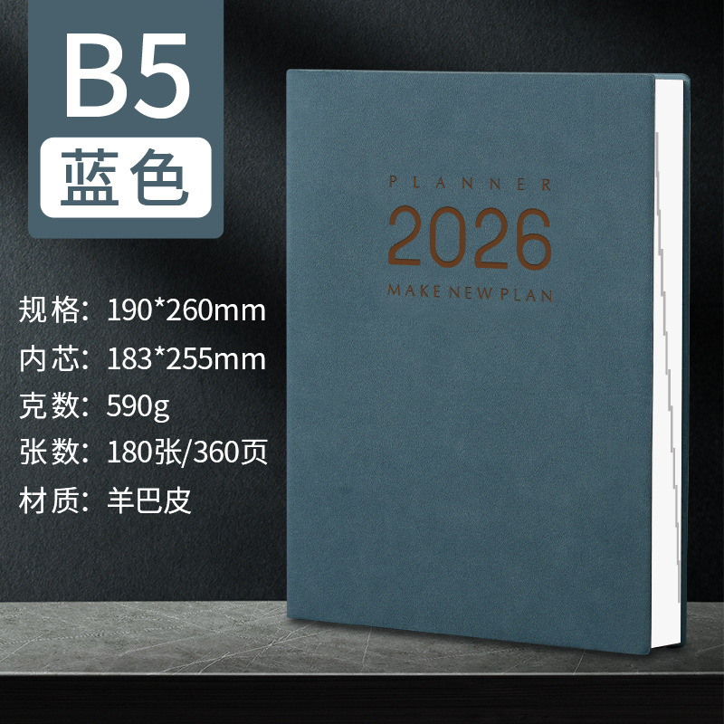 2026年日程本工作计划效率手册2025下半年日历记事本b5定制印logo|undefined
