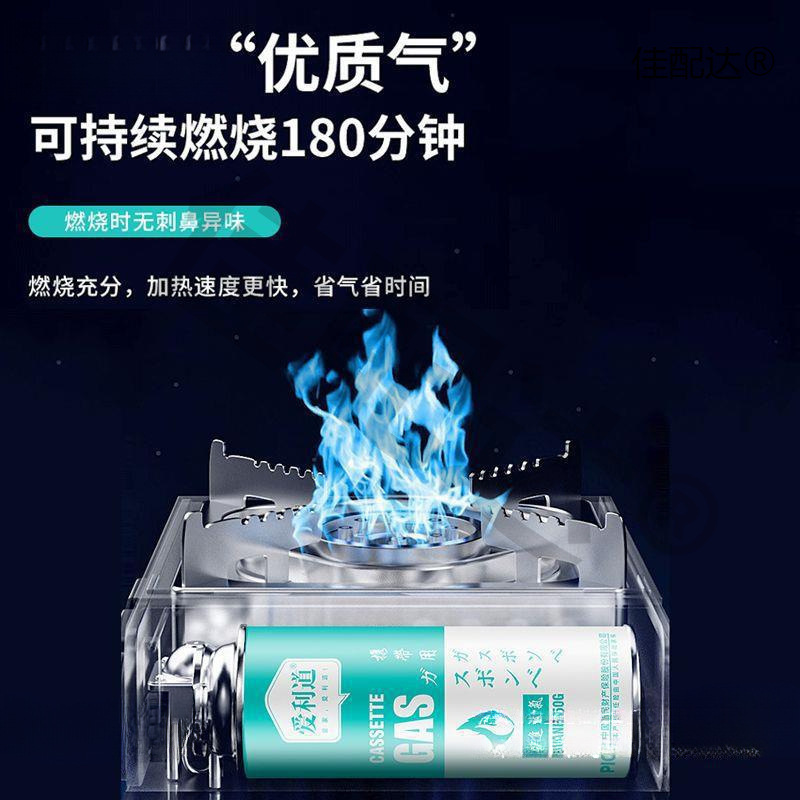 卡式炉气罐液化煤气小罐便携式丁烷卡磁瓦斯气瓶户外灌装燃气气体|undefined