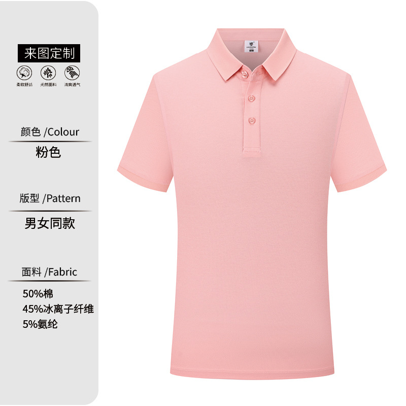Hielo ión de negocios polo logotipo de verano mangas cortas diy4S tienda ropa de trabajo bordada solapa ropa de trabajo personalizada