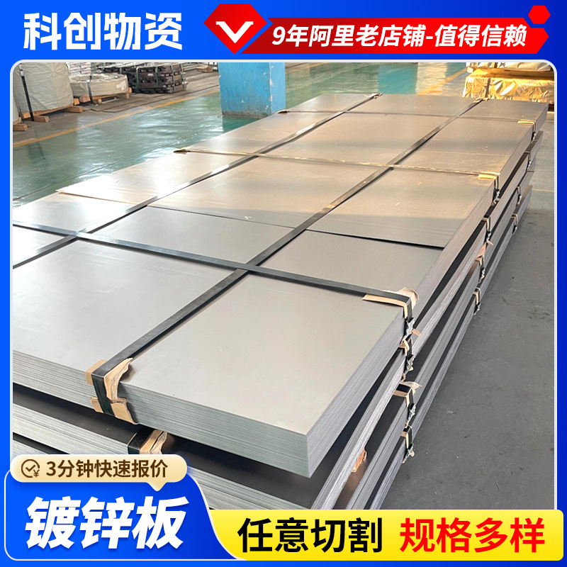 DC52D镀锌板开平无花热镀锌钢板厂家可加工零切高锌层白铁皮钢板
