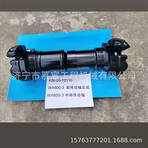 WA600-3 loader drive shaft 426-20-12110 rear 426-20-24121