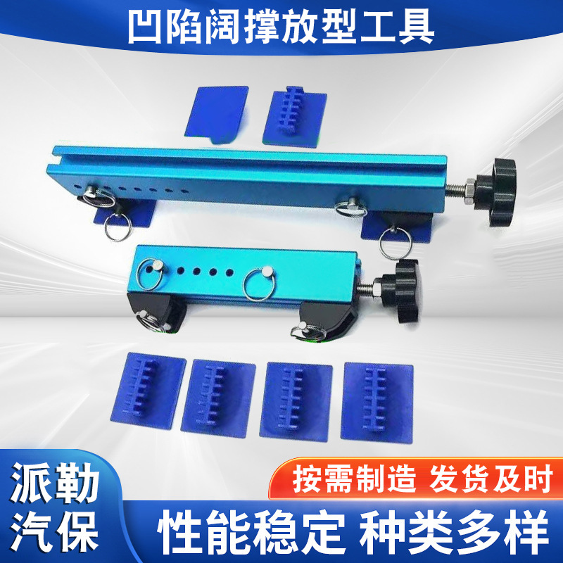 汽车凹陷凹坑修复扩张器凹痕大型修复器车身分离器外撑工具批发