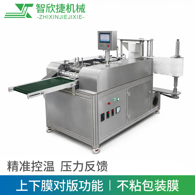 验孕棒包装机 抗原检测试剂盒包装机 试纸包装机 试剂卡包装机