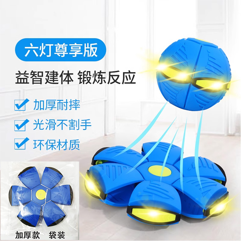 Bola de platillo mágico deformable al aire libre pie pie pie a pie juguetes para niños con lámparas elásticas raqueta bola mayorista