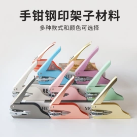 印章用品;手账印章;印章/印泥