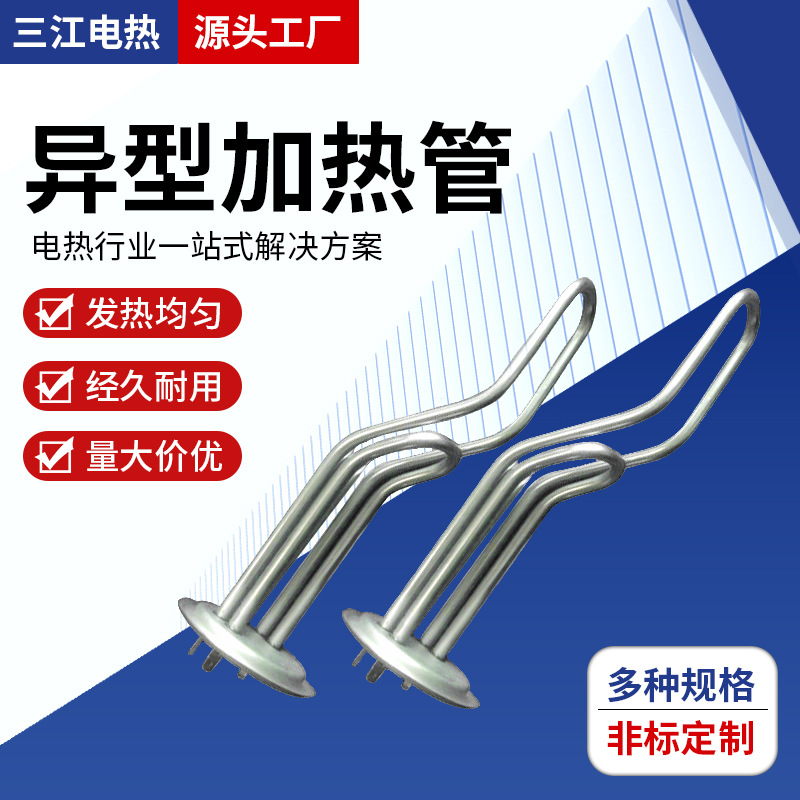 异形加热管压铸机用散热片电热管异型防爆电热管液体加热管定制