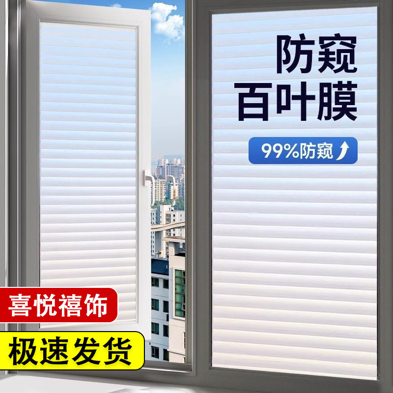 Blinds frosted glass stickers transparent opaque toilet window stickers window stickers anti-peep a generation of hair