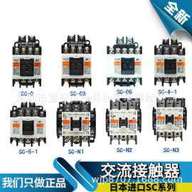 全新日本进口富士交流接触器SC-0/03/4-0/4-1/05/5-1 SC-N1 N2 N3