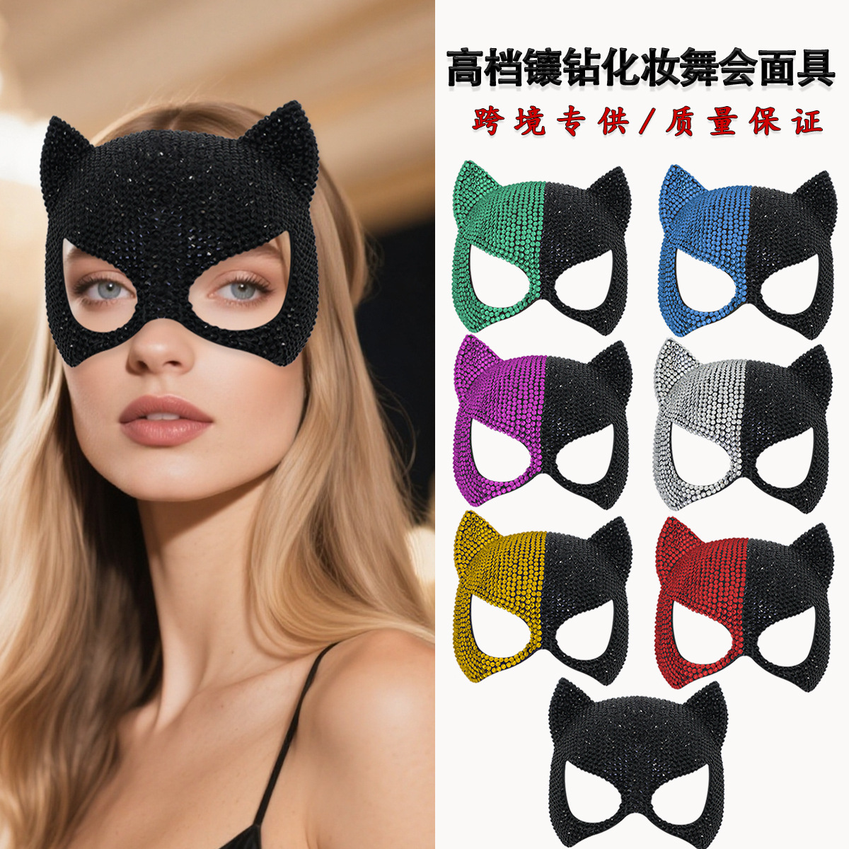 Diamante de alta calidad máscaras de baile de baile gatos máscaras sexuales de Halloween gatos máscaras avanzadas accesorios de fiesta