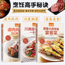 ���Ŵ�N�W����Ͳ˴���˼ҳ����u�����193�N�������V�ҳ��˴�