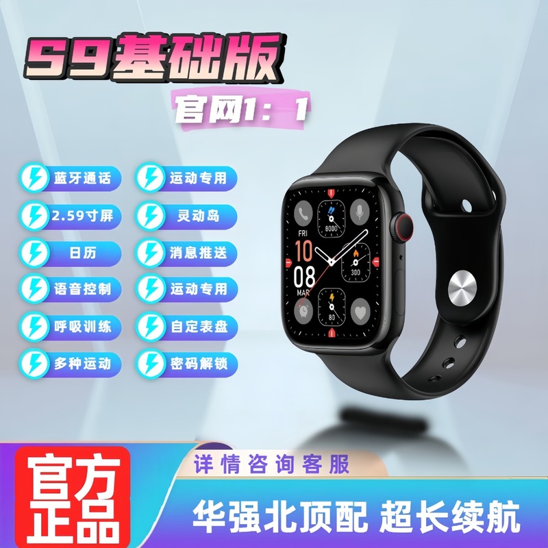 2025款华强北手表S10顶配智能手表灵动岛多功能iwatchS10蓝牙运动|undefined