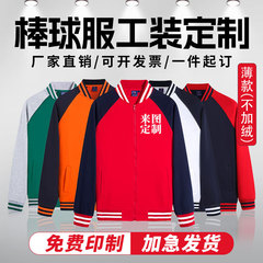 ガーディアン作業服印字ロゴ企業会社野球服従業員団建服装秋冬班服薄厚オプション