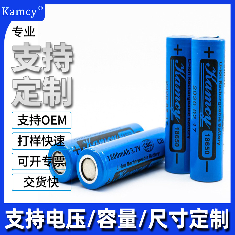 全新A品18650锂电池足容1800毫安电池强光手电筒数码产品充电电池