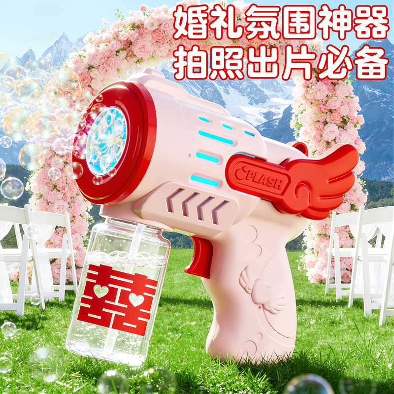 Fully automatic handheld bubble machine for weddings, suitable for engagement photo shoots, creating a wedding atmosphere, and as a bubble gun for the bride's reception