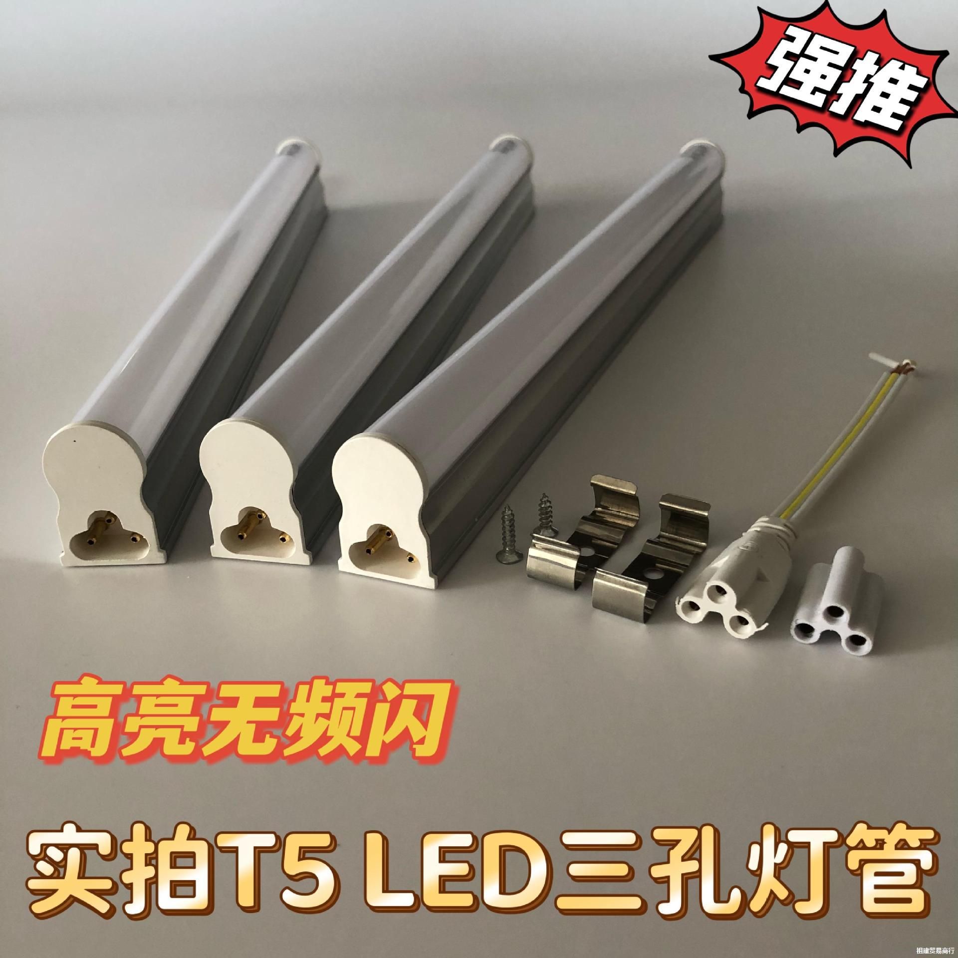 T5led integrado tubo de lámpara de aluminio tubo de lámpara de soporte de lámpara de iluminación amplio tubo de lámpara de soporte cuadrado redondo