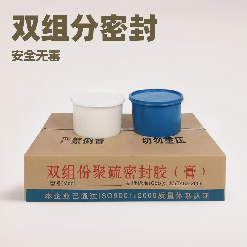 双组份聚硫密封胶建筑桥梁填缝嵌缝密封膏单组分聚氨酯密封胶