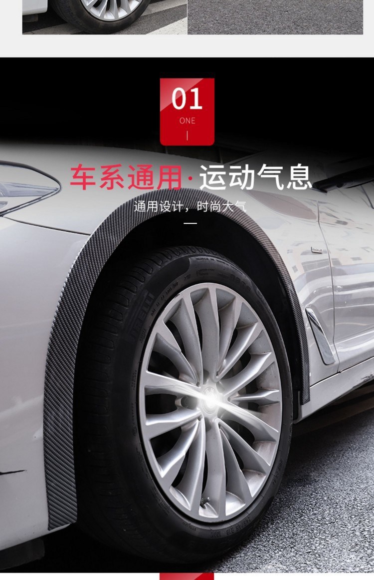 Car Modification Universal Wheel Arch Anti-Scratch Strip Carbon Fiber Anti-Scratch Sticker Decorative Rubber Wheel Arch Mudguard Strip Anti-Collision Strip