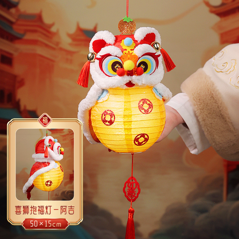 2025新款中秋节手工瑞宝醒狮灯笼diy儿童手提发光古风花灯材料包|undefined