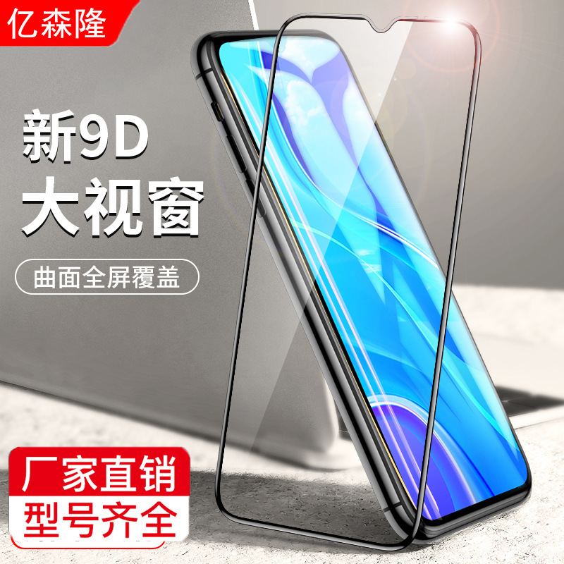 Pai Chang Tempered Glass Screen Protector for Redmi 9, Full-Screen Hd, Anti-Blue Light, Compatible with Redmi 8A, Note 9 Pro, Note 9S, 5g Version Pai Chang Tempered Glass Screen Protector for Redmi 9, Full-Screen Hd, Anti-Blue Light, Compatible with Redmi 8A, Note 9 Pro, Note 9S, 5g Version