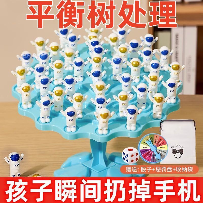 太空人平衡树儿童桌面游戏益智思维玩具叠叠乐专注力训练亲子互动|undefined