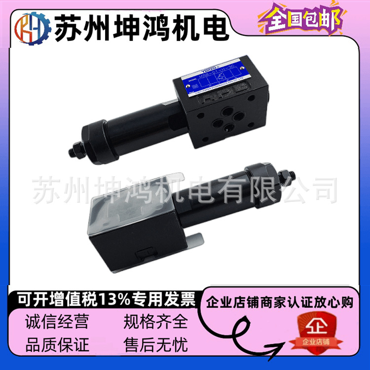 台湾日本YUKEN榆次油研叠加式溢流阀/流量阀/流控阀/液压电磁阀
