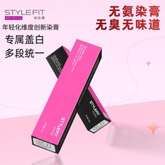 髮廊專用潮本蓋白髮多段統一無味色膏溫和無氨微潮色染膏黑茶灰棕