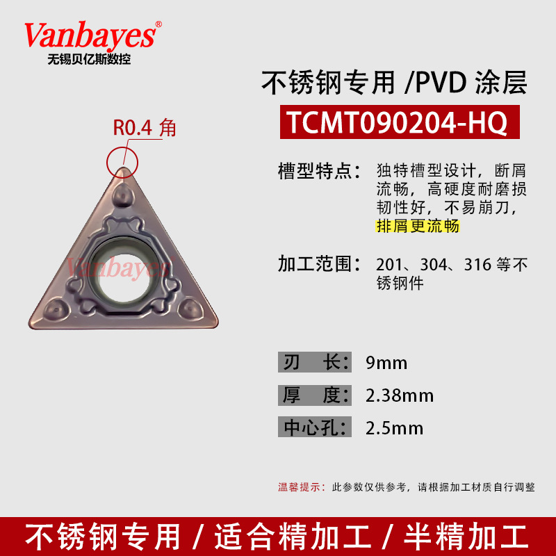 10개)TCMT090204-HQ 9030 스테인레스 스틸