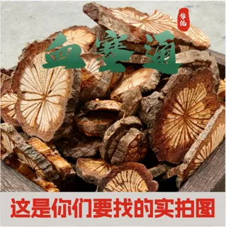 血塞通大血藤红藤中药材脑血通云南深山野生老红藤片泡水泡酒