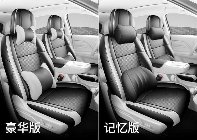 26-piece set of seat covers for the Leapmotor Lafa 5, designed for all seasons, including interior modification and car seat cushions