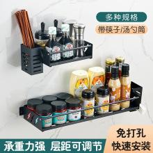 厨房置物架壁挂式免打孔家用调味料用品可拆缷挂架多功能收纳架