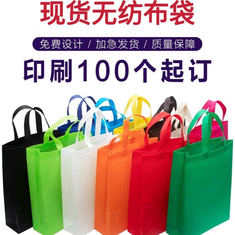 厂家无纺布环保袋手提袋热压现货批发空白立体袋外卖包装立体手提