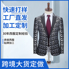男款宴会正装外套定制2022夏季晚会男士西装设计感西服订做轻商务