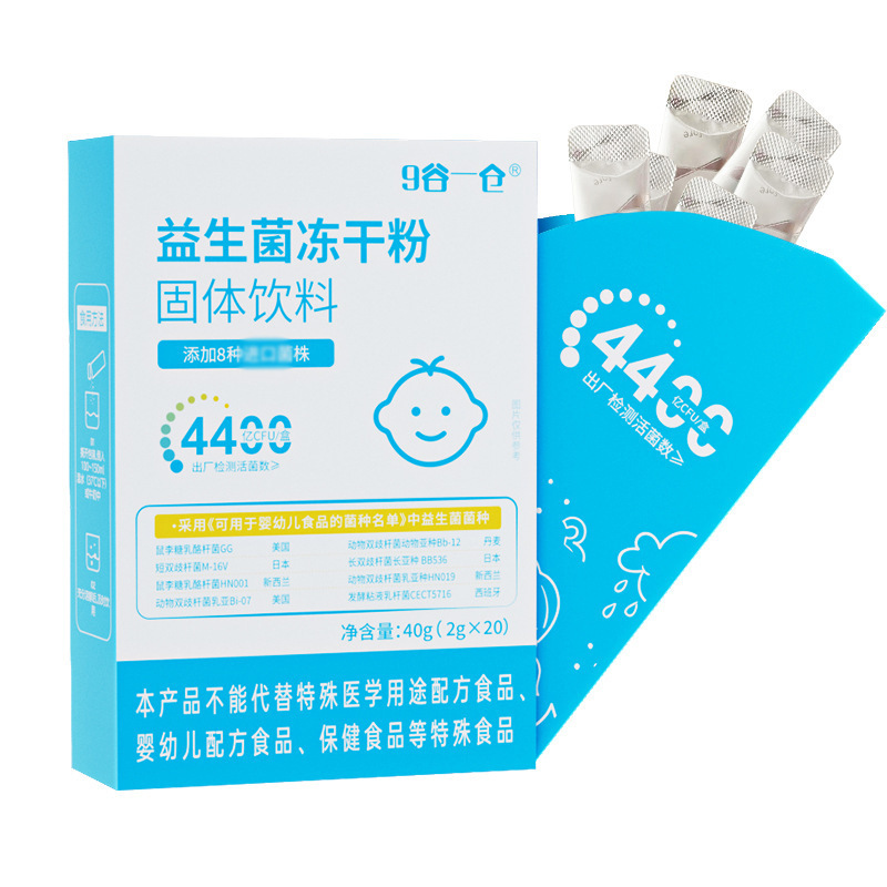 院线 婴幼儿可食用菌株复合益生菌bb12冻干粉鼠李糖乳酪杆菌LGG粉|undefined