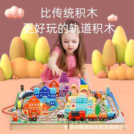 木质幼儿童火车轨道拼装积木宝宝早教益智木制玩具过生日趣味