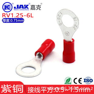 RV1.25-6L�A�ζ���M6�A�h�ӵ�Ƭ�䉺���~���� �~���ӽӾ�Ƭ�Ӳ��^